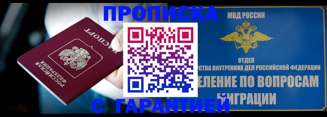 временная регистрация купить в Арзамасе