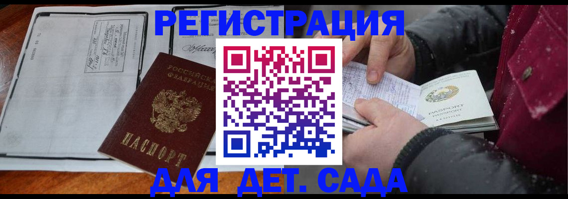 купить прописку в Арзамасе